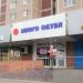 Обувной магазин «Магазин обуви» в городе Москва