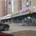 Магазин инструментов «Зубр» в городе Москва