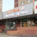 Аптека «Норма» в городе Москва