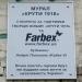 Мурал «Круты» в городе Киев