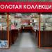 Золотая Коллекция в городе Мариинск