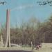Бывший Памятник борцам за установление Советской власти в Ферганской долине в городе Фергана
