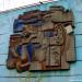 Настенное пано в городе Воронеж