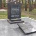 Братская могила 257 Стрелковой дивизии в городе Великие Луки