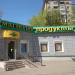 Универсам «Магнолия» в городе Москва