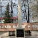 Памятник  работникам Кемеровской  ГРЭС павшим в Великой Отечественной войне 1941-1945 годов в городе Кемерово