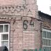 Молодёжная ул., 64 в городе Запорожье