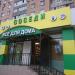 Магазин хозтоваров «Соседи» в городе Москва