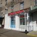 Магазин парфюмерии и косметики «Улыбка радуги» в городе Москва
