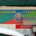 Зоомагазин «Ковчег» в городе Казань