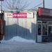 Зоомагазин «Пандора» в городе Казань
