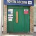 Отделение связи 109439 в городе Москва