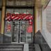Универсам «Магнит» в городе Москва