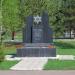 Скульптура «В память о евреях-узниках гетто» в городе Ржев