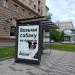 Остановка общественного транспорта «Староалексеевская улица» в городе Москва