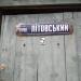 Литовский пер., 5 в городе Киев