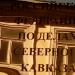 Министерство Российской Федерации по делам Северного Кавказа в городе Москва