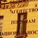 Министерство Российской Федерации по делам Северного Кавказа в городе Москва