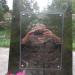 Пам'ятник воїнам 33-й гвардійської стрілецької дивізії