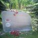 Памятная плита в городе Красногорск