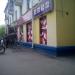 Магазин «Спорт» в городе Красногорск