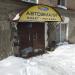 Автомагазин «Колор» в городе Казань