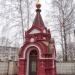 Часовня Владимирской иконы Божией Матери в городе Томилино