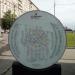 Информационный стенд в городе Москва