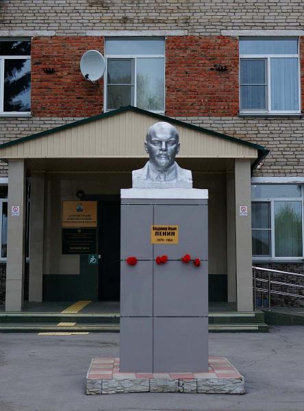 Памятник Ленину   Северное image 2