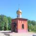 Часовня Димитрия Донского при Кубинском танковом музее в городе Кубинка