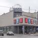 Торговый центр «Планета» в городе Томилино