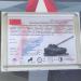 Советский опытный средний танк «Объект 435» в городе Кубинка
