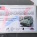 Американская командно-штабная М577А1 в городе Кубинка
