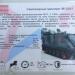 Американский самоходный миномет М125А1 в городе Кубинка