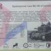 Английский крейсерский танк Mk VIII «Cromwell» в городе Кубинка