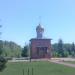Часовня Димитрия Донского при Кубинском танковом музее в городе Кубинка