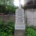 The grave of Antoni Feliks Barciński