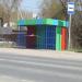 остановка 
