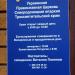 Храм Трёх Вселенских Святителей в городе Попасная