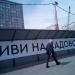 Строительная площадка многофункционального комплекса с апартаментами в городе Москва