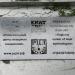 Скульптура «Футболист» в городе Екатеринбург
