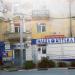 Круглосуточная аптека ООО «Наша аптека» в городе Каменск-Шахтинский
