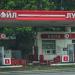 АЗС «Лукойл» № 588 в городе Москва