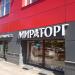 Супермаркет «Мираторг» в городе Москва