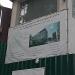 Строящийся административно-деловой центр в городе Москва