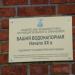 Городская водонапорная башня Шталлупенена (ru) yra Stalupėnai (Nesterovas) mieste