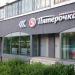 Универсам «Пятерочка» в городе Москва