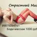 Релакс студия «Энигма» в городе Казань
