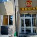 Булочная «Жар Свежар» в городе Казань