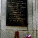 Мемориальные композиции в городе Москва